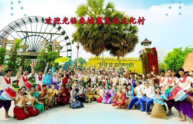 Cambodian Cultural Village